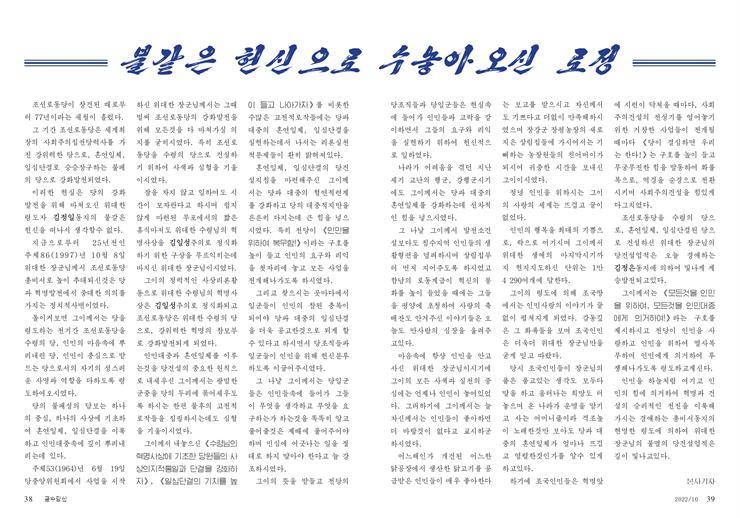 금수강산(10호)_20.png