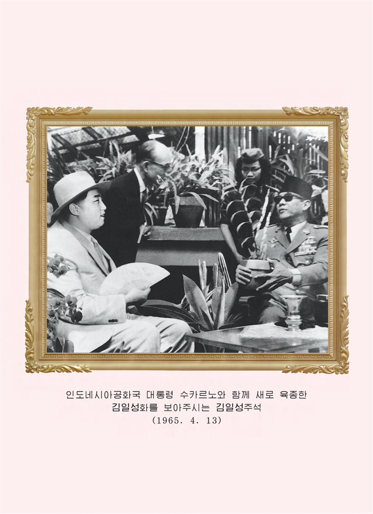 <b>김일성</b>화전서_02.jpg