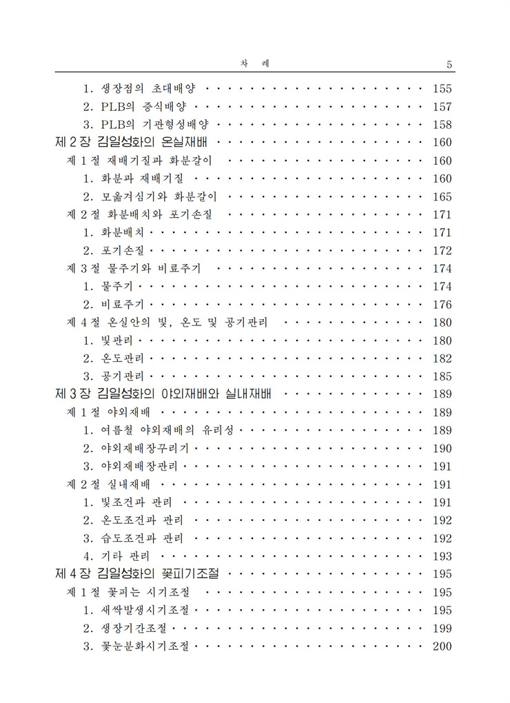 <b>김일성</b>화전서_08.jpg