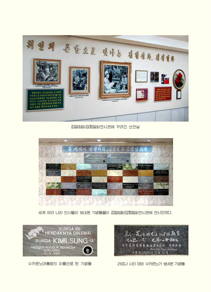 <b>김일성</b>화전서_29.jpg
