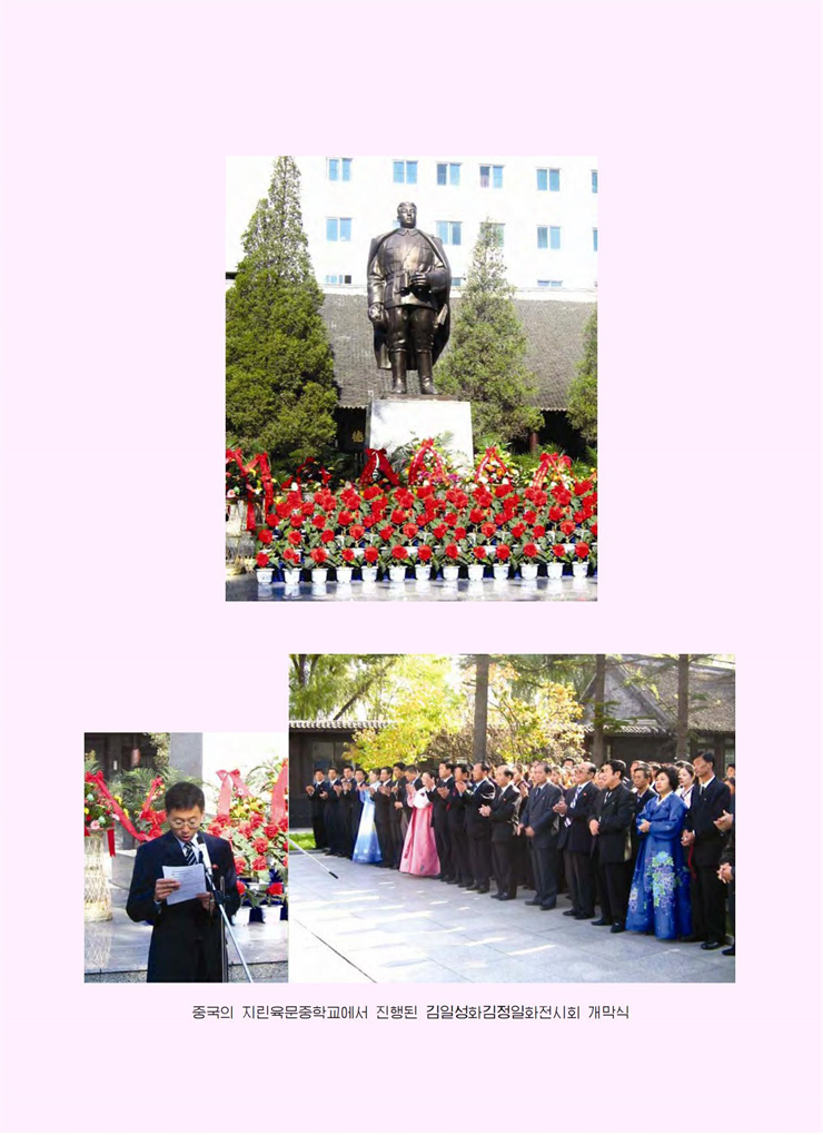 <b>김일성</b>화전서_37.jpg