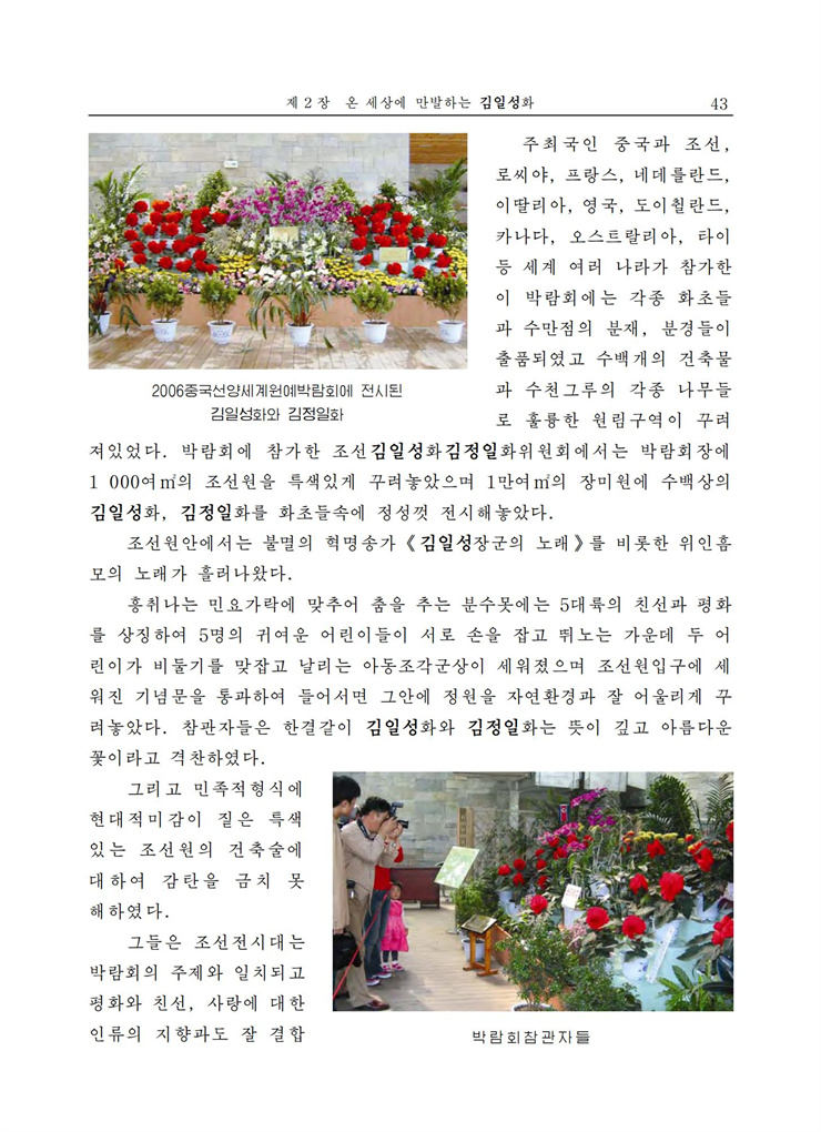 <b>김일성</b>화전서_45.jpg