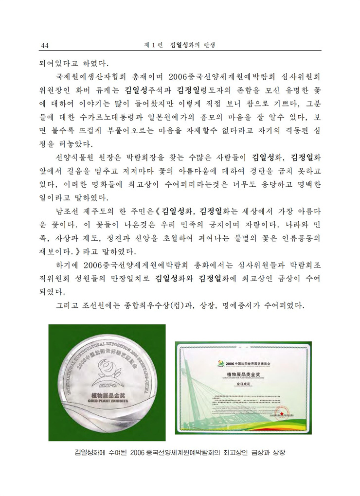 <b>김일성</b>화전서_46.jpg