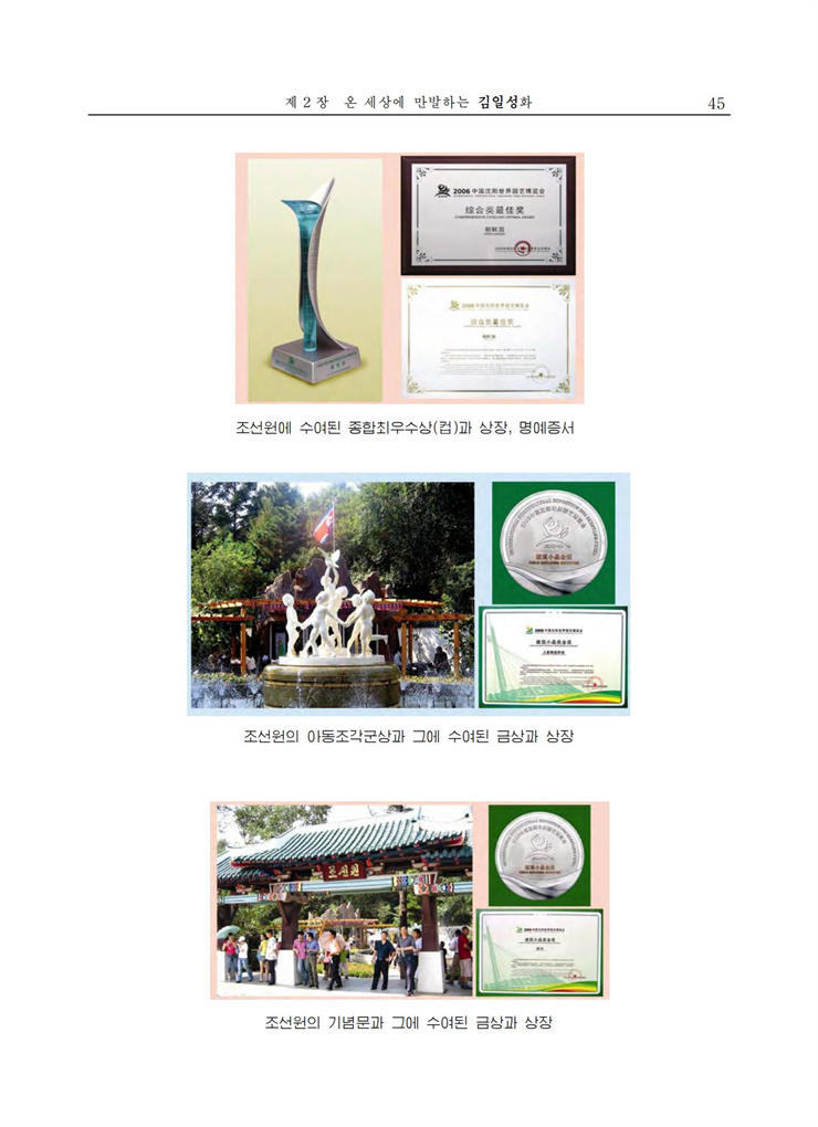 <b>김일성</b>화전서_47.jpg