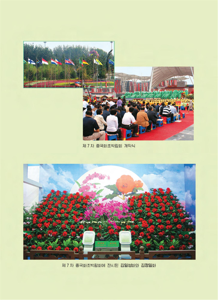 <b>김일성</b>화전서_50.jpg