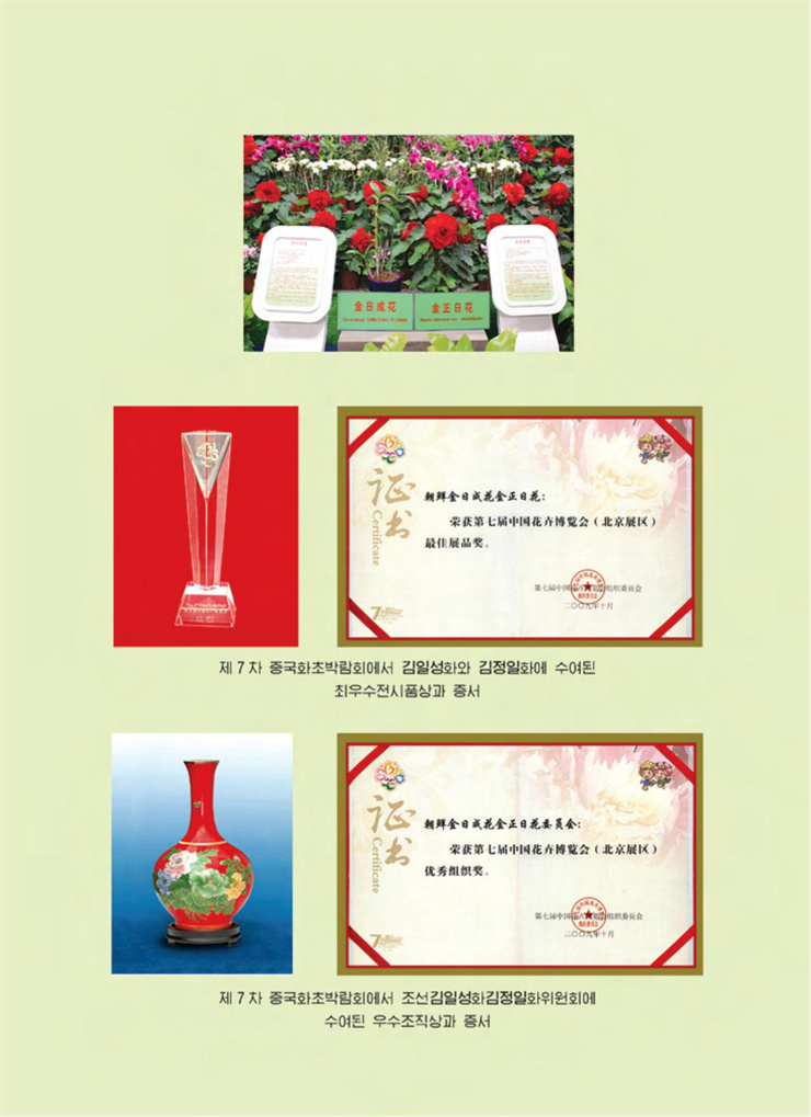 <b>김일성</b>화전서_51.jpg