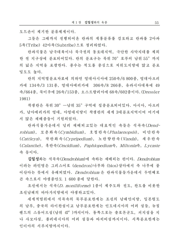 <b>김일성</b>화전서_56.jpg