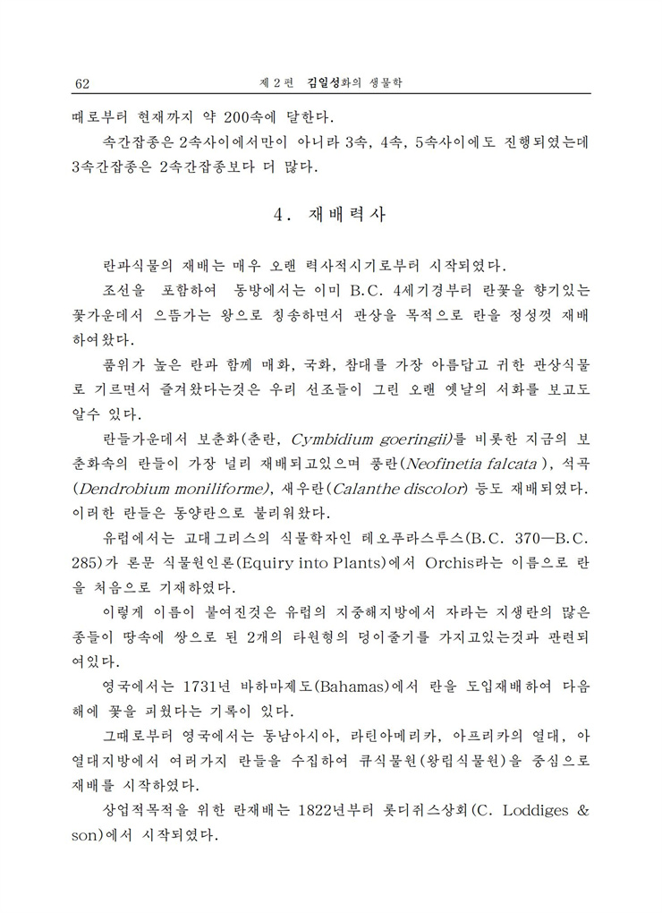 <b>김일성</b>화전서_63.jpg