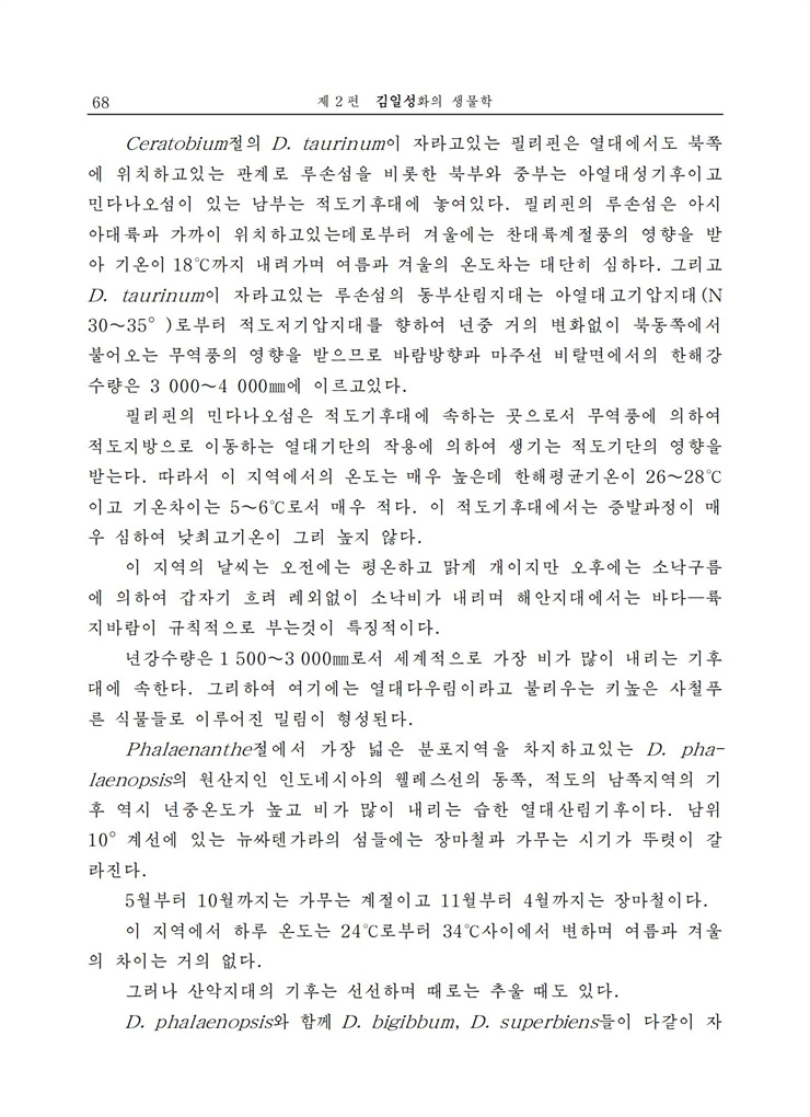 <b>김일성</b>화전서_69.jpg