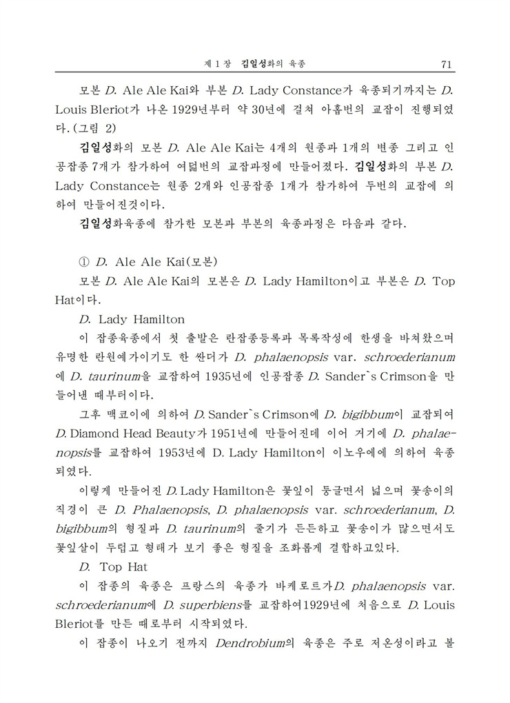 <b>김일성</b>화전서_72.jpg
