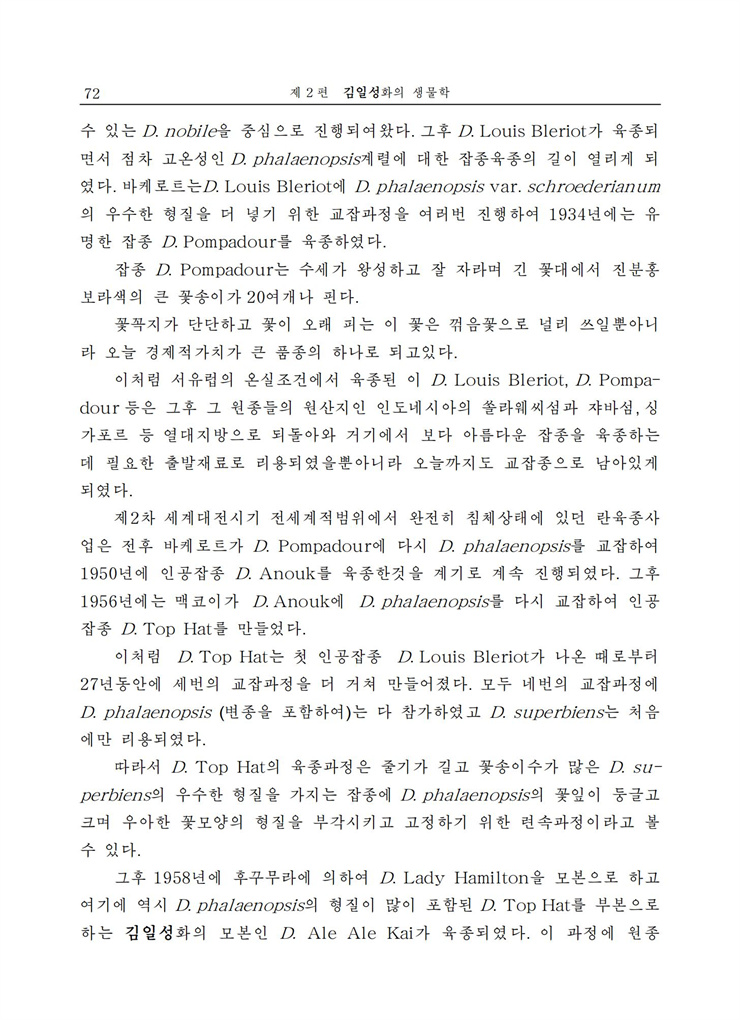 <b>김일성</b>화전서_73.jpg