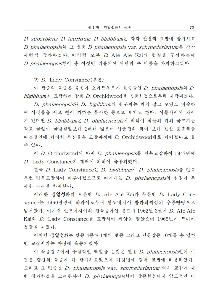 <b>김일성</b>화전서_74.jpg