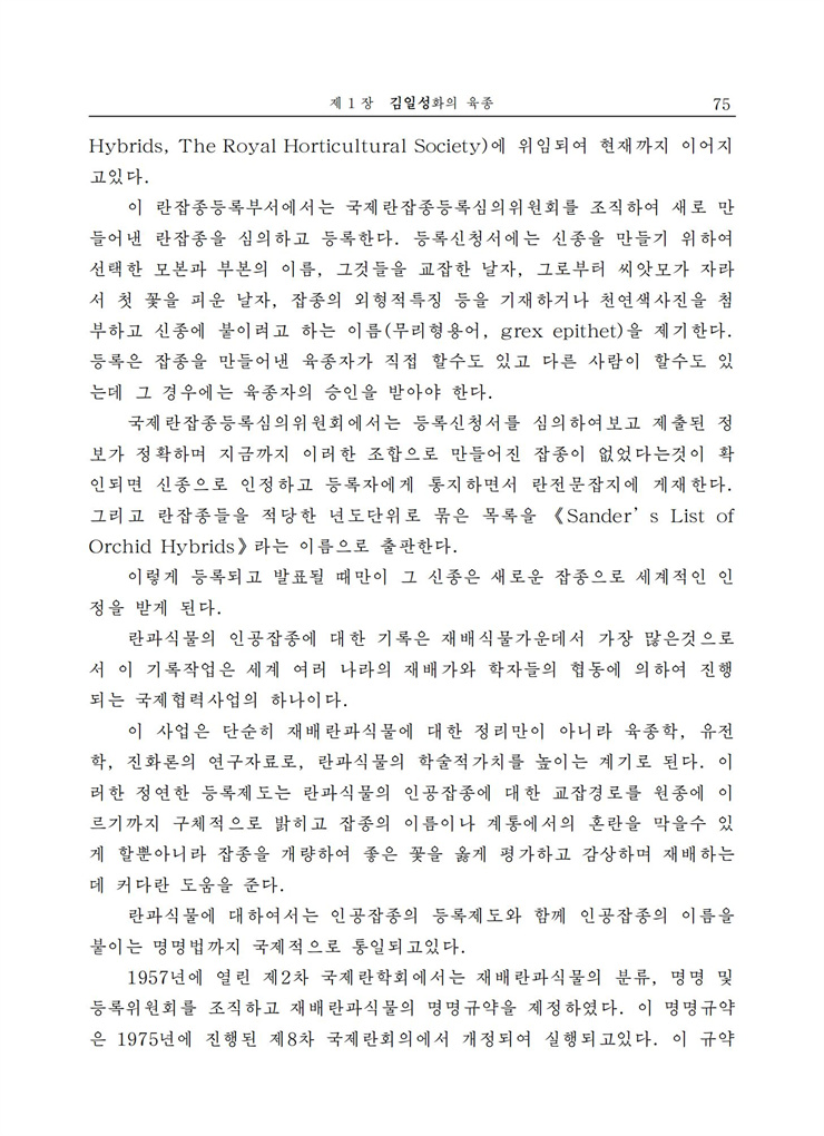 <b>김일성</b>화전서_76.jpg