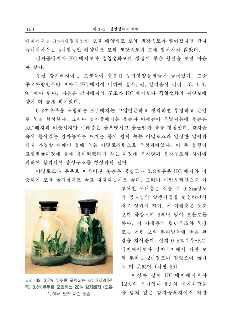 <b>김일성</b>화전서_150.jpg