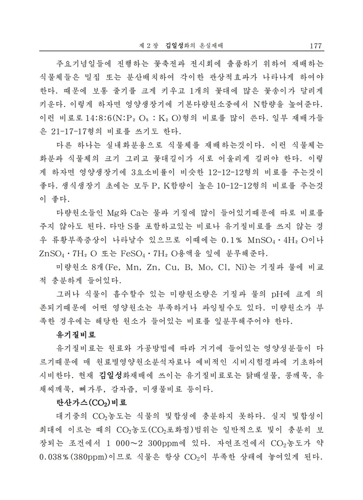 <b>김일성</b>화전서_177.jpg