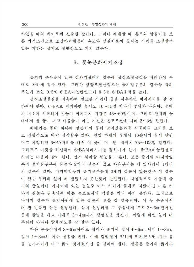 <b>김일성</b>화전서_200.jpg