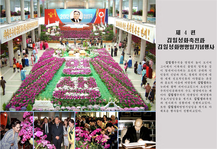 <b>김일성</b>화전서_226.jpg