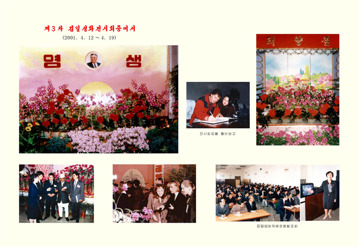 <b>김일성</b>화전서_240.jpg