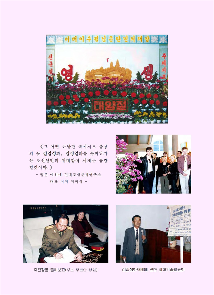 <b>김일성</b>화전서_250.jpg