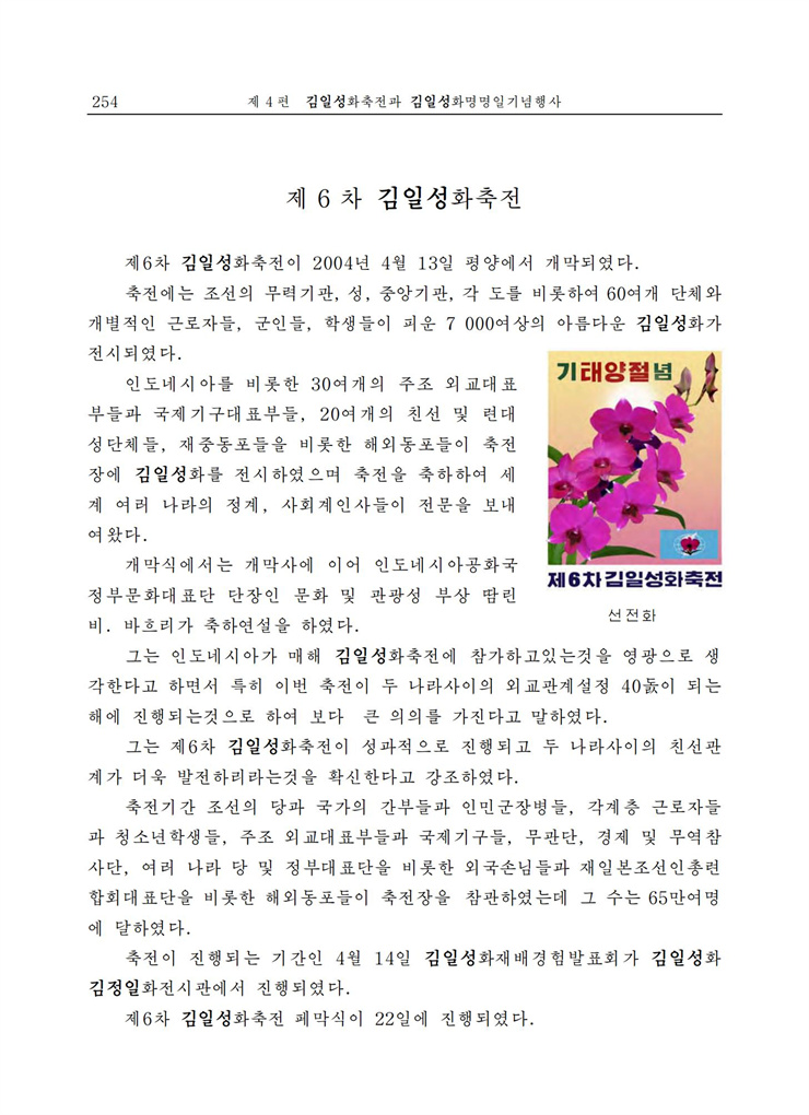 <b>김일성</b>화전서_251.jpg