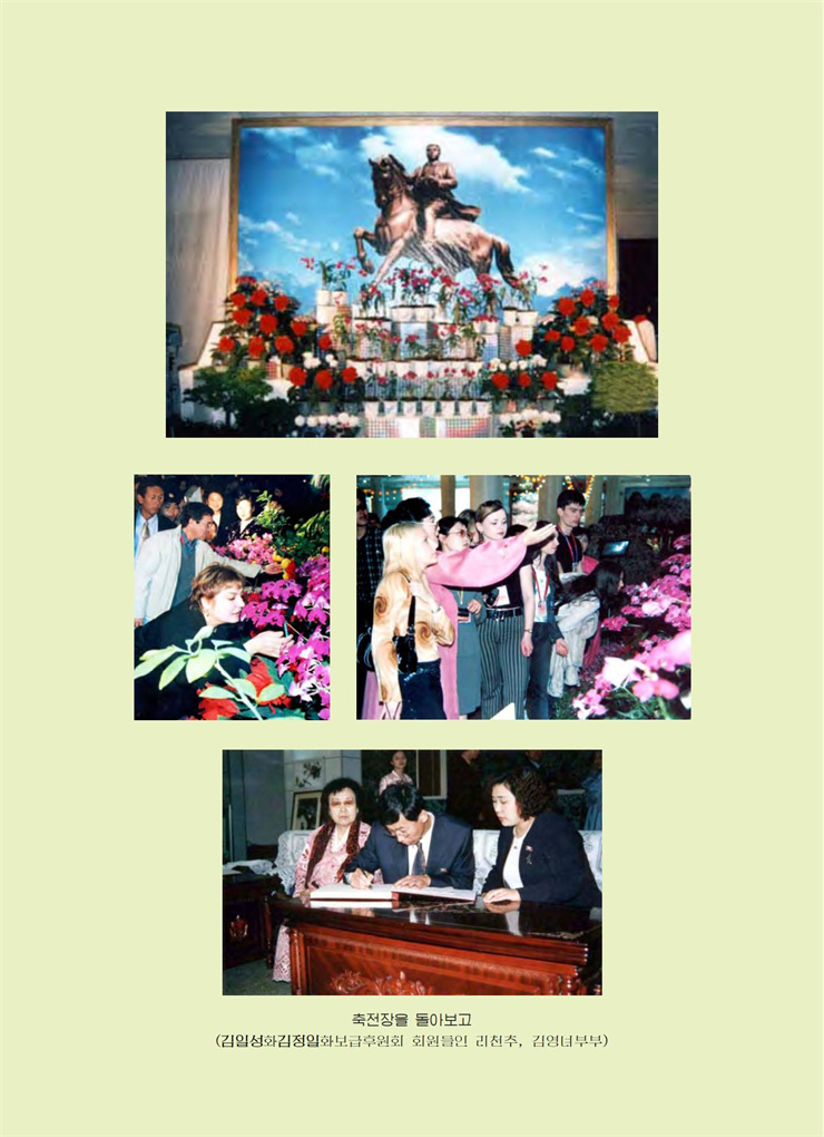 <b>김일성</b>화전서_256.jpg