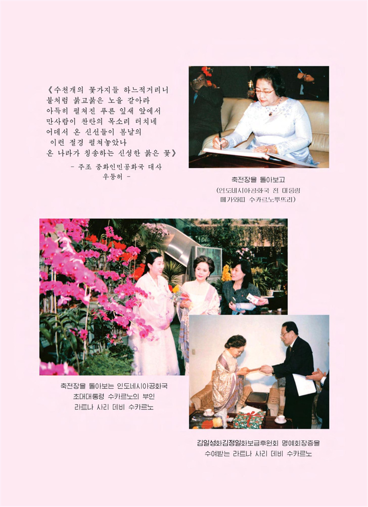<b>김일성</b>화전서_263.jpg