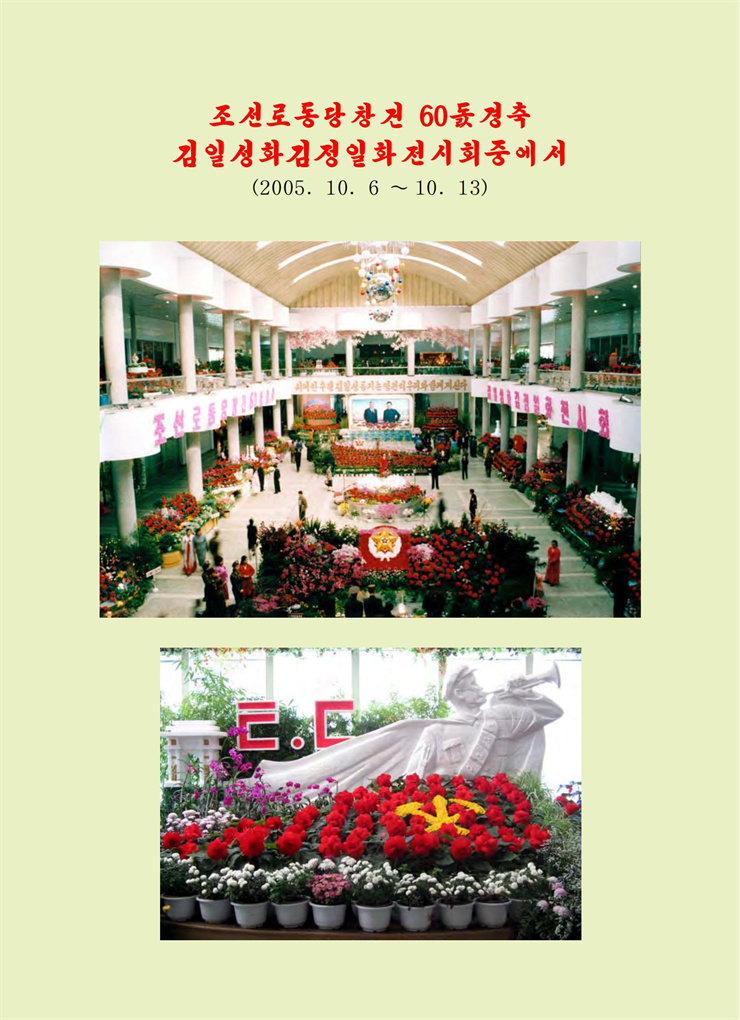 <b>김일성</b>화전서_266.jpg