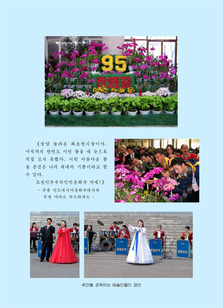 <b>김일성</b>화전서_279.jpg