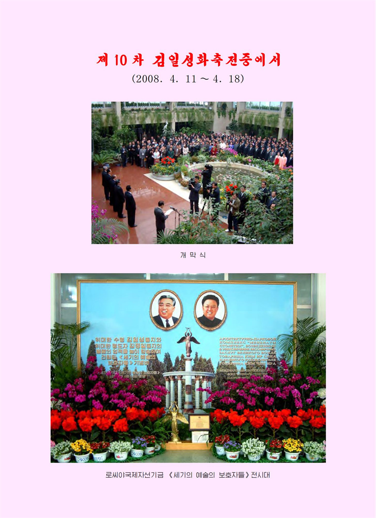 <b>김일성</b>화전서_285.jpg