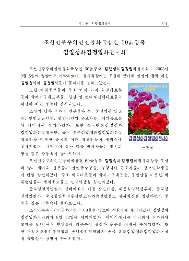 <b>김일성</b>화전서_288.jpg
