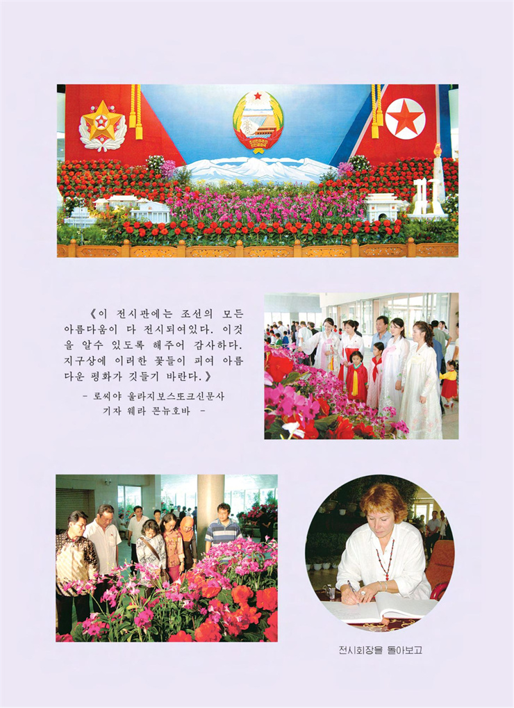 <b>김일성</b>화전서_291.jpg