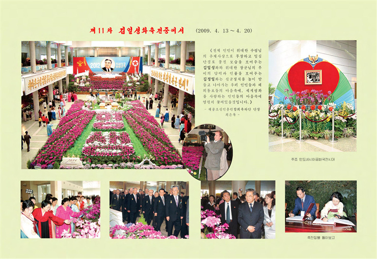 <b>김일성</b>화전서_295.jpg