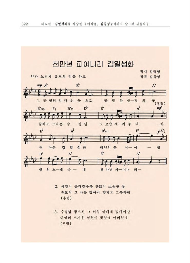 <b>김일성</b>화전서_316.jpg