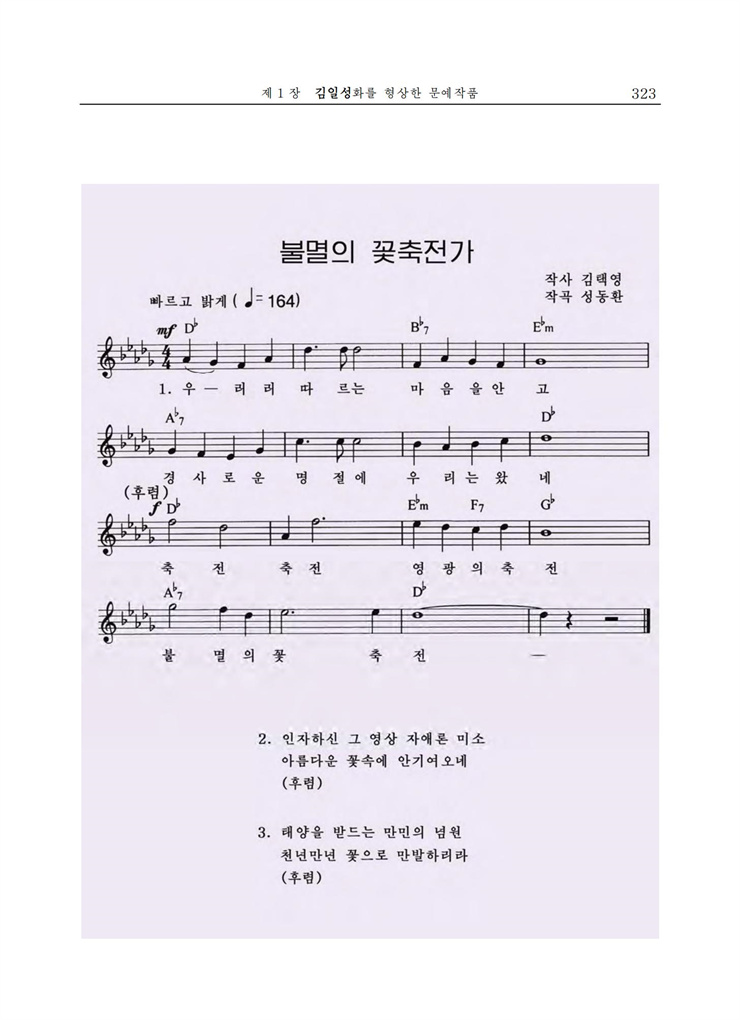 <b>김일성</b>화전서_317.jpg