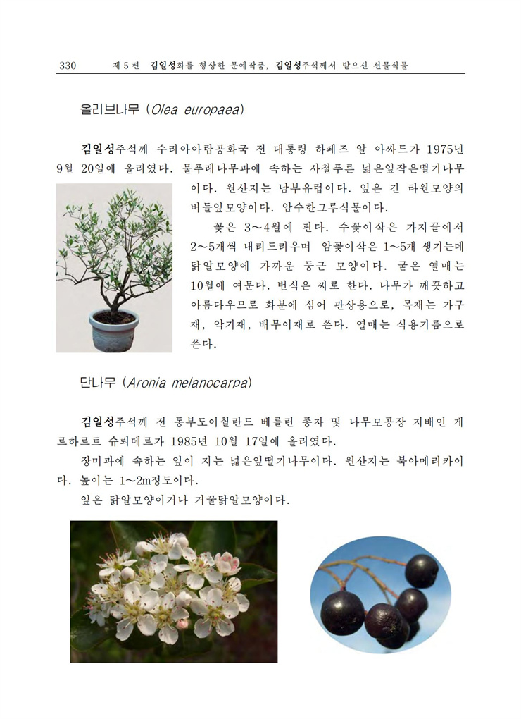 <b>김일성</b>화전서_324.jpg