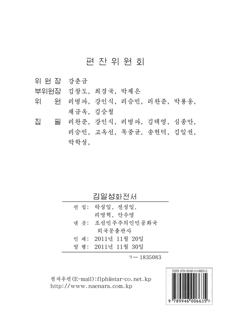 <b>김일성</b>화전서_338.jpg