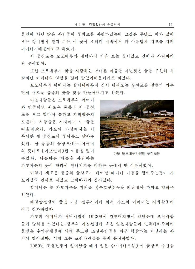 <b>김정일</b>화전서_12.jpg