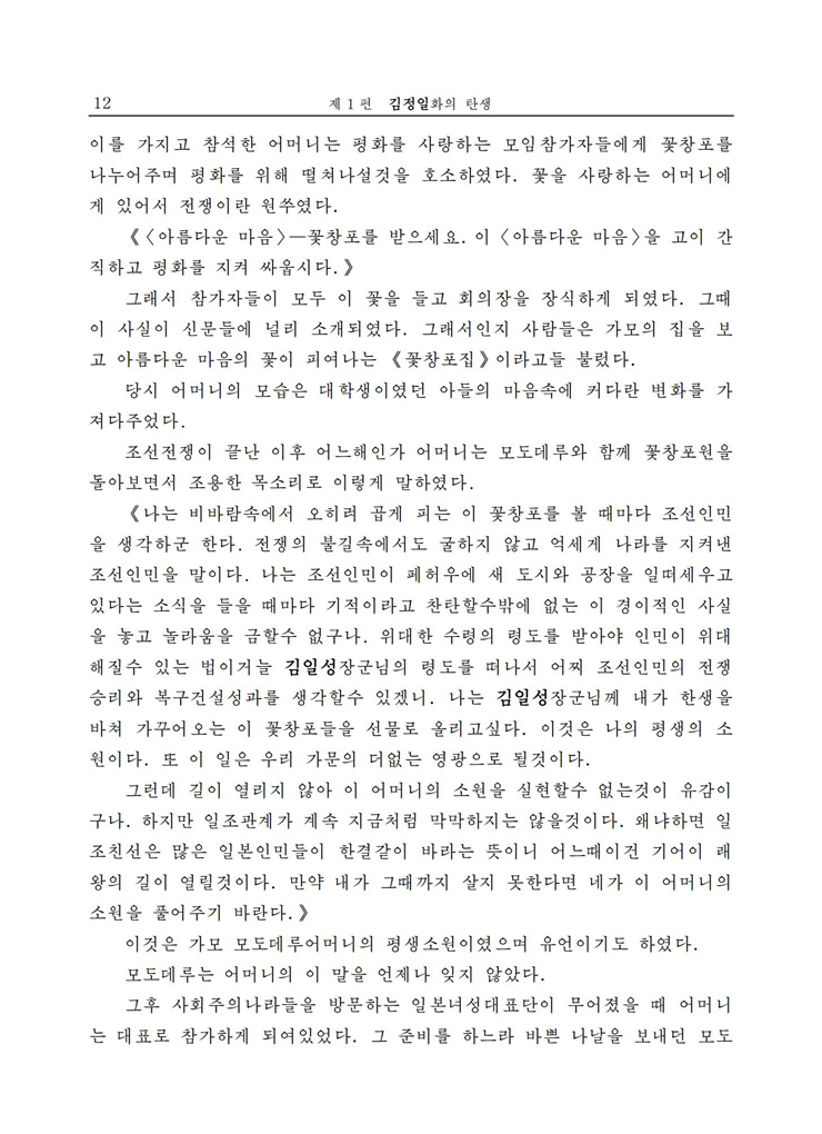 <b>김정일</b>화전서_13.jpg