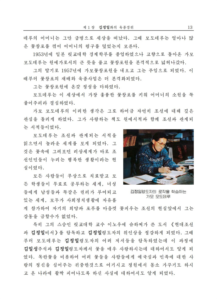 <b>김정일</b>화전서_14.jpg