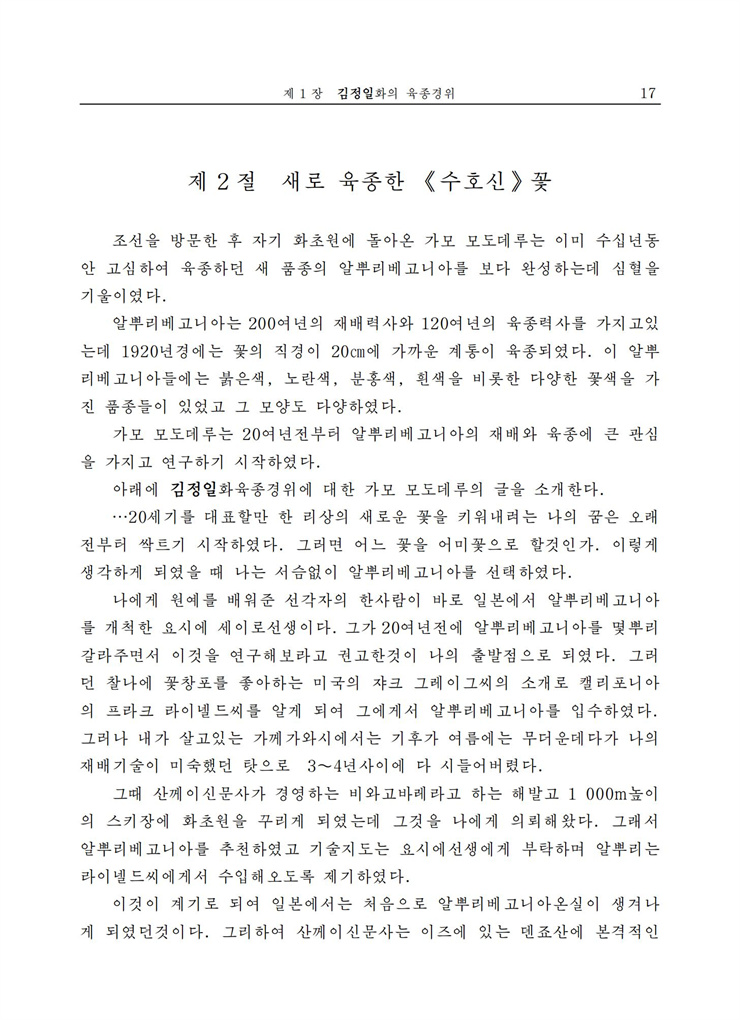 <b>김정일</b>화전서_18.jpg