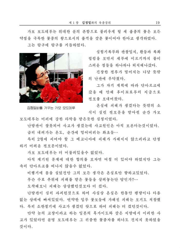 <b>김정일</b>화전서_20.jpg