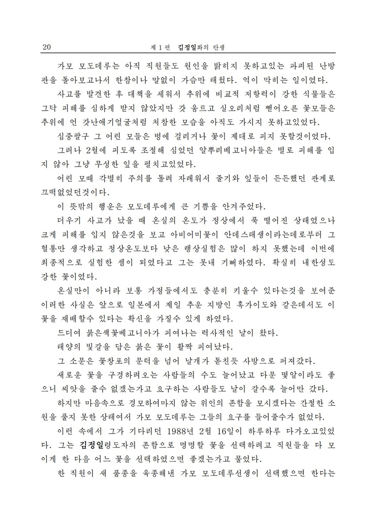 <b>김정일</b>화전서_21.jpg