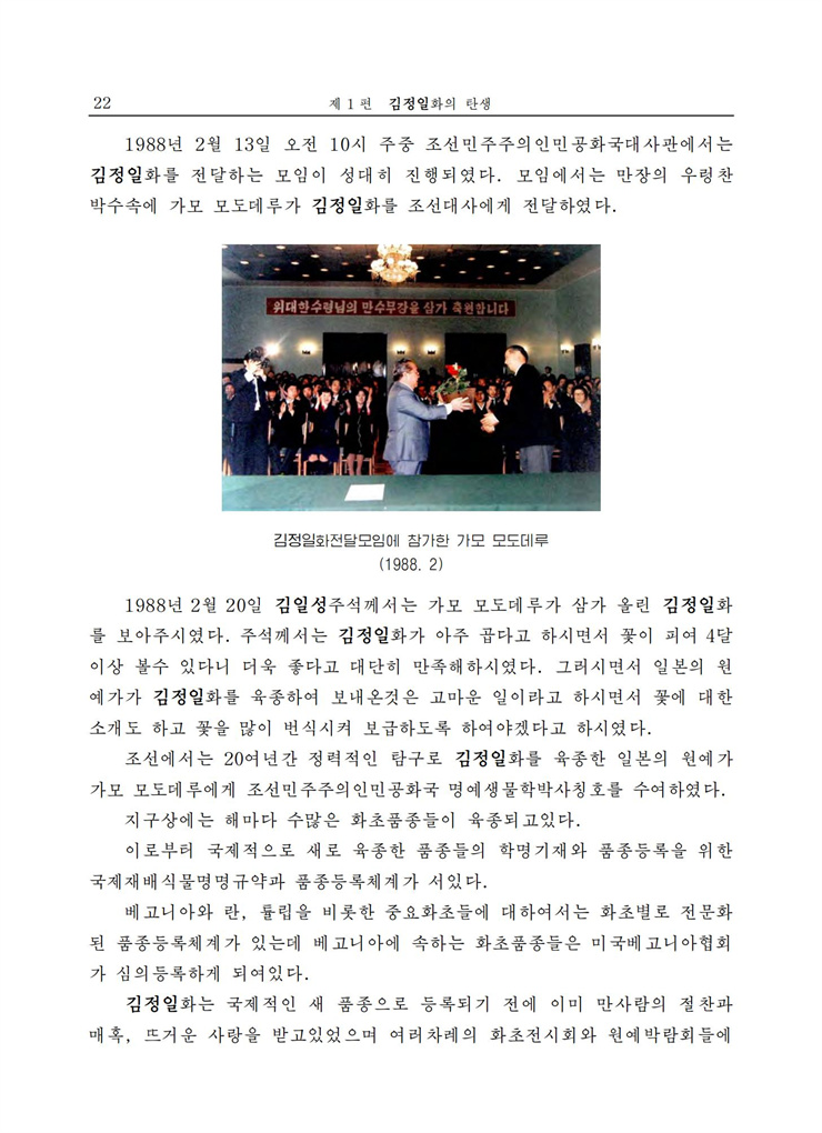 <b>김정일</b>화전서_23.jpg