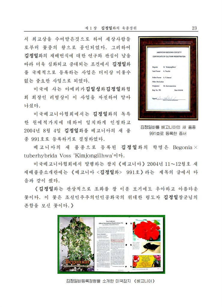 <b>김정일</b>화전서_24.jpg