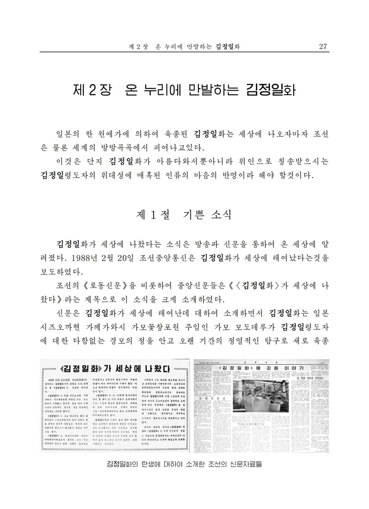 <b>김정일</b>화전서_28.jpg