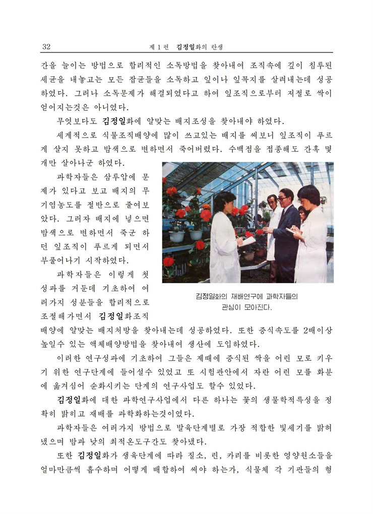 <b>김정일</b>화전서_33.jpg