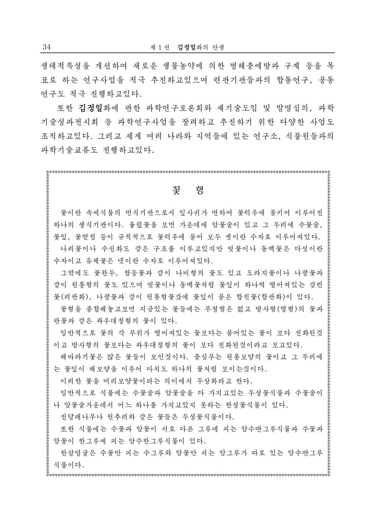 <b>김정일</b>화전서_35.jpg