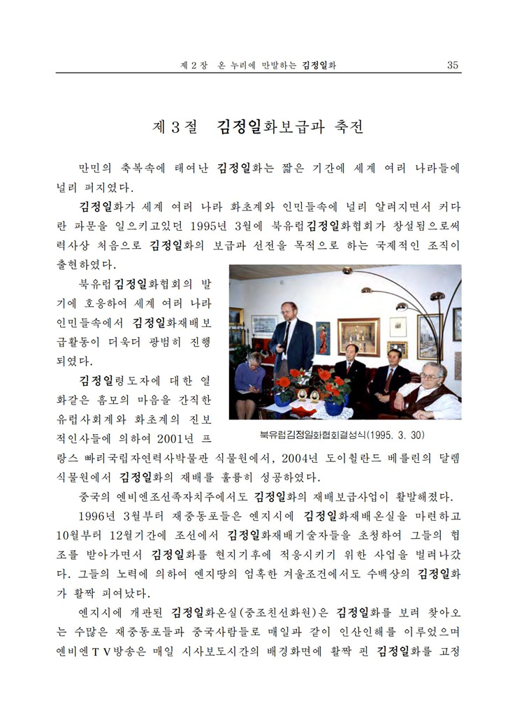 <b>김정일</b>화전서_36.jpg