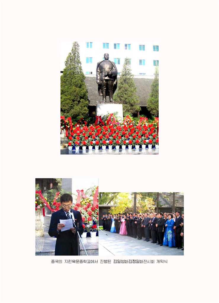 <b>김정일</b>화전서_39.jpg