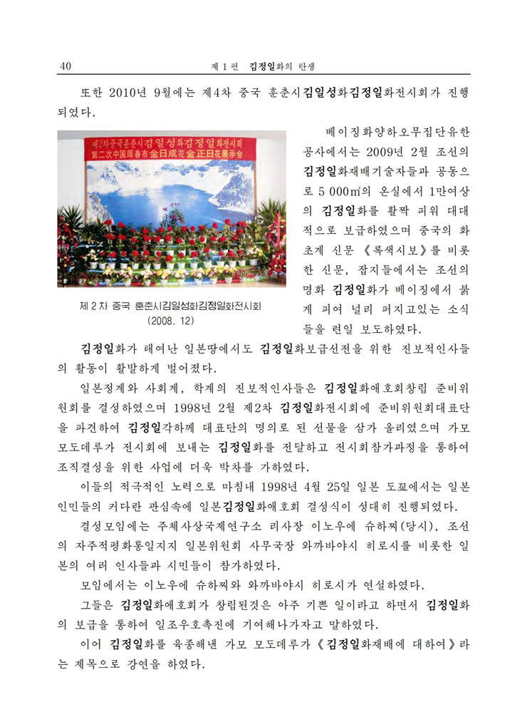 <b>김정일</b>화전서_41.jpg